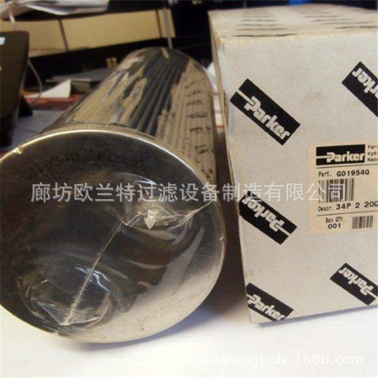 欧兰特 液压过滤器滤芯 G01954Q 液压油滤芯