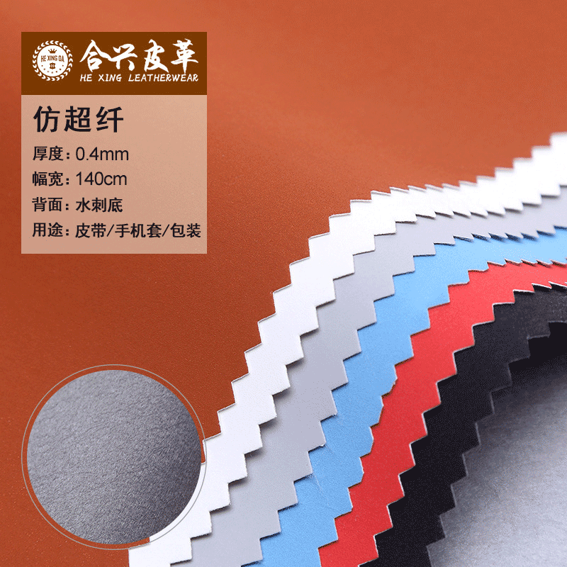 仿超纤pu面料平纹磨沙摩卡pu皮革0.4mm面料底料沙发家具皮料