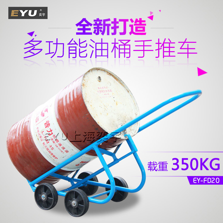 不锈钢托盘油桶搬运车倒油桶车机械式倾倒油桶车多功能搬桶车