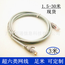 ���� 3�׳���W�� CAT6E �������~���X��ɳ�Ʒ���� �\��ɫ