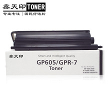 �m�ü���NPG19�ۺ�iR850010585709070GP605GPR-7C-EXV4̼�ۏ�ӡ�C