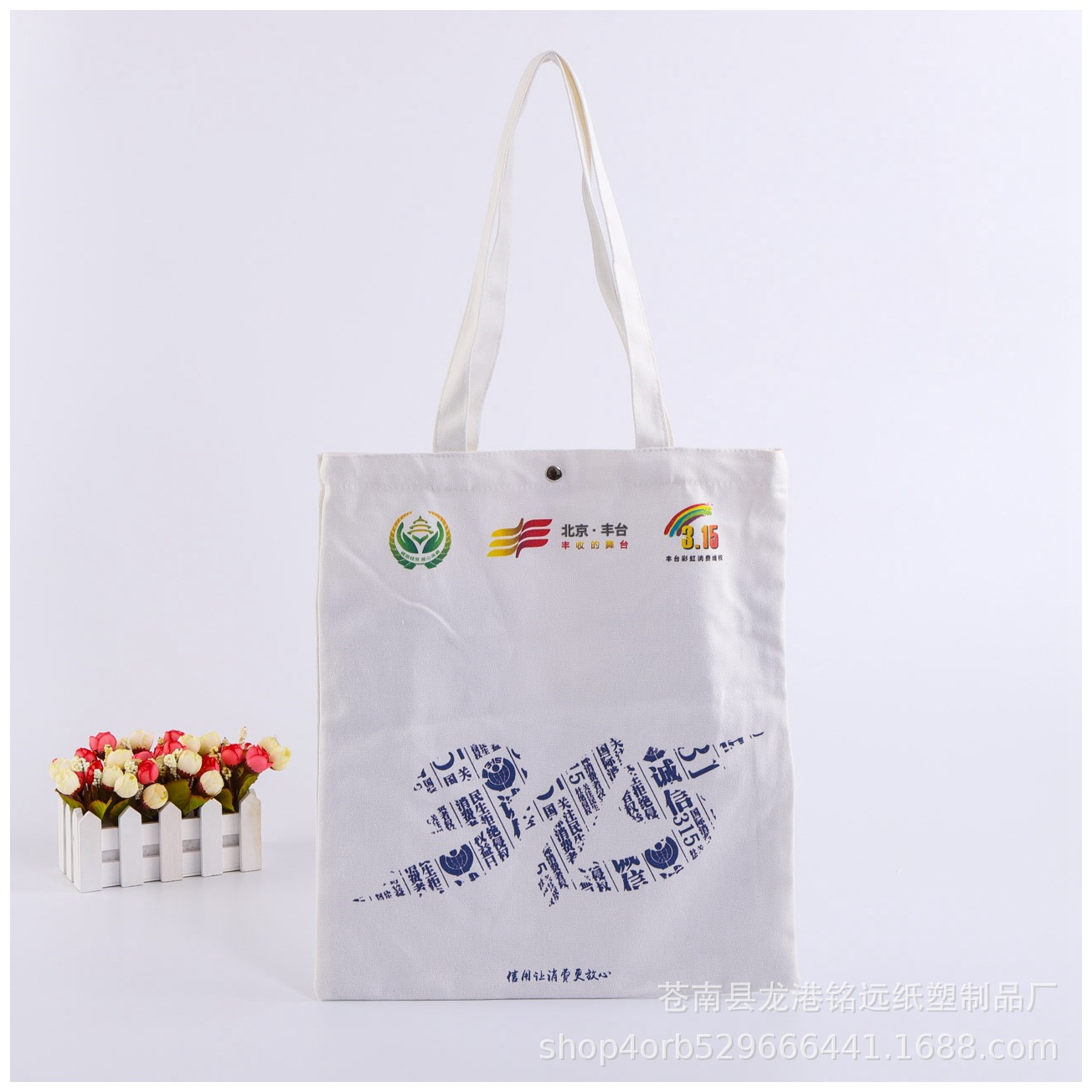 时尚广告手提帆布袋定做logo卡通印花棉布袋环保购物手提袋批发