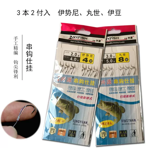 New Fishing Gear String Hook Shihang Fishing Sub-line Hook Fishing Accessories Fishing Line String Hook Red Sleeve Marusi Ishni Hook