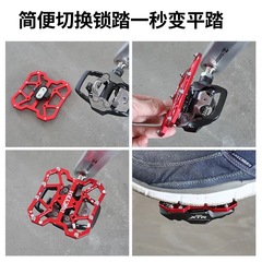 公路山地車通用鎖踏轉平踏自行車腳踏板快拆鎖片鎖鞋轉換踏板甲板