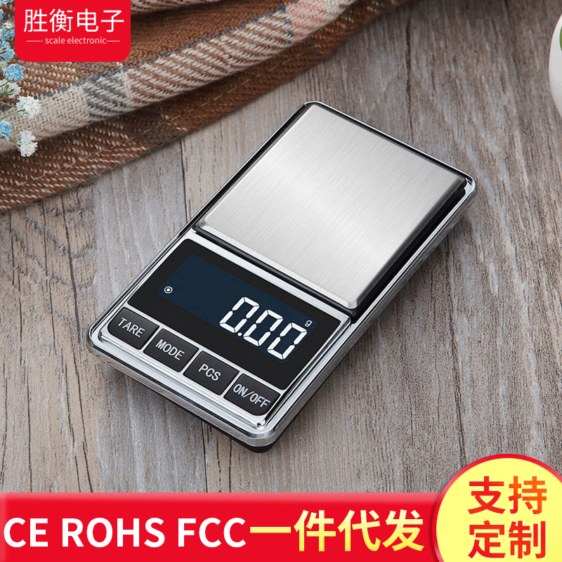 批发200g电子迷你0.01g手掌口袋珠宝秤便携茶叶药材电子秤克拉秤