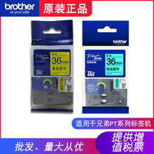 ԭװ�ֵ�TZe-661�Ƶ׺���36mm��ǩ��ɫ��TZe-761�̵׺���PT-P900