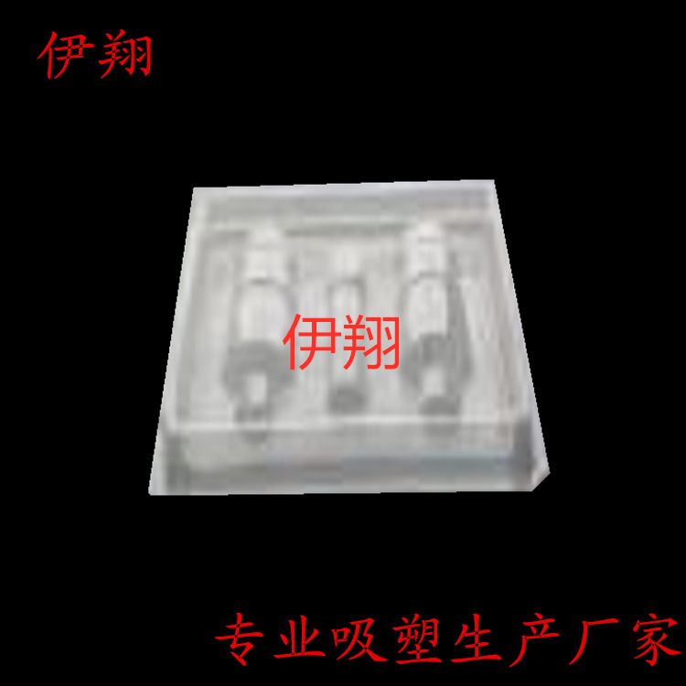 厂家供应质优价实透明吸塑包装吸塑盒吸塑内托量大优惠