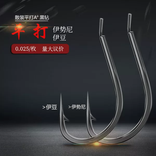 Pingda Ishini Idou B drill fish hook wild fishing black pit carp silver carp bighead carp flying fish fish hook wholesale