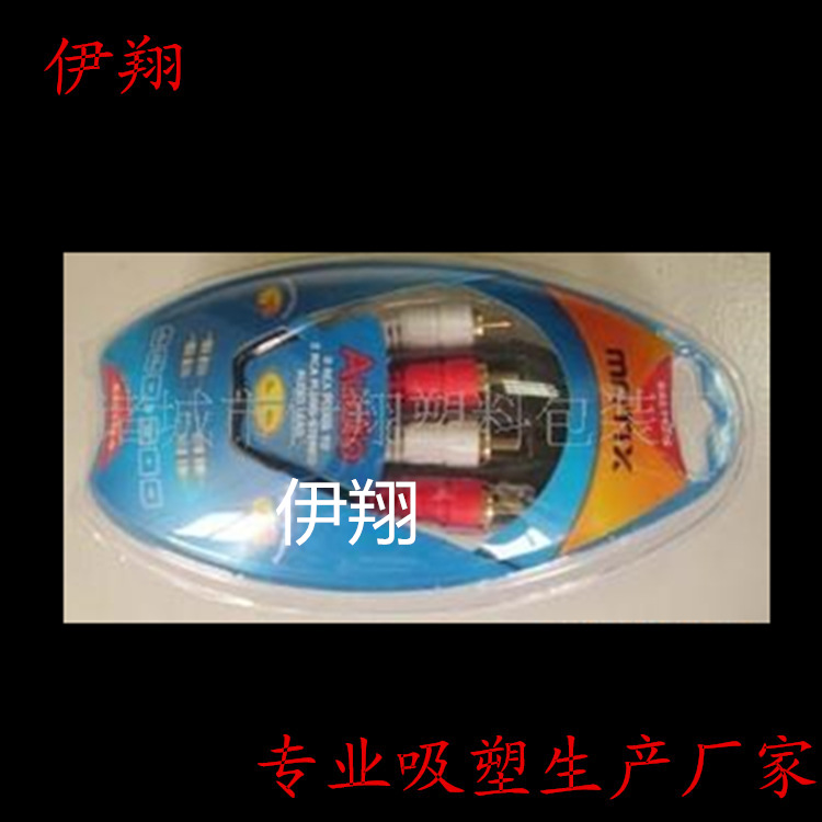 【厂家供应】优质电子类吸塑包装盒对折吸塑盒吸塑包装