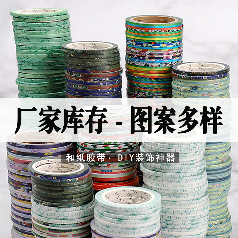 Yida 문화 및 종이 테이프 저널 창조적 인 DIY 장식 인쇄 도금 초정밀 재고 무게 kg 클리어런스