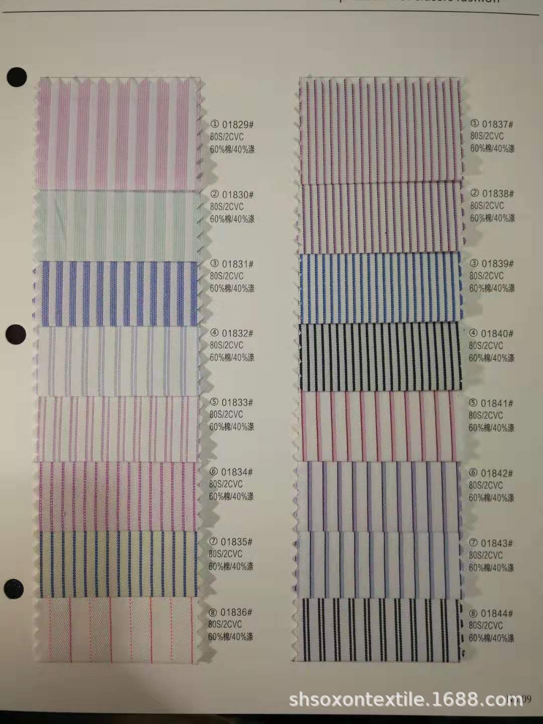 厂家直销全棉涤棉CVC条纹衬衫面料工服职业装衬衫4S点衬衫面料