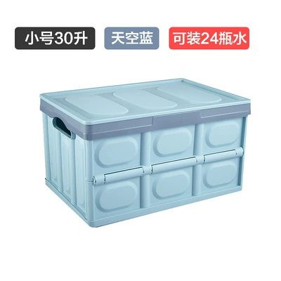 Foldable Storage Box Book Box Organizer Multi-functional Sundries Car Storage Box Large Clothes Storage Box Artifact (Car storage bag/box) - blue-small-size-30-liters