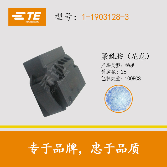 TE/AMP̩�ư��������� 1-1903128-3  ��ɫ���ǽӲ��  ���ݷ���