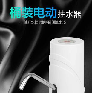 新款電動抽水器無線電動吸水機家用電動飲水機桶裝智能無線吸水器