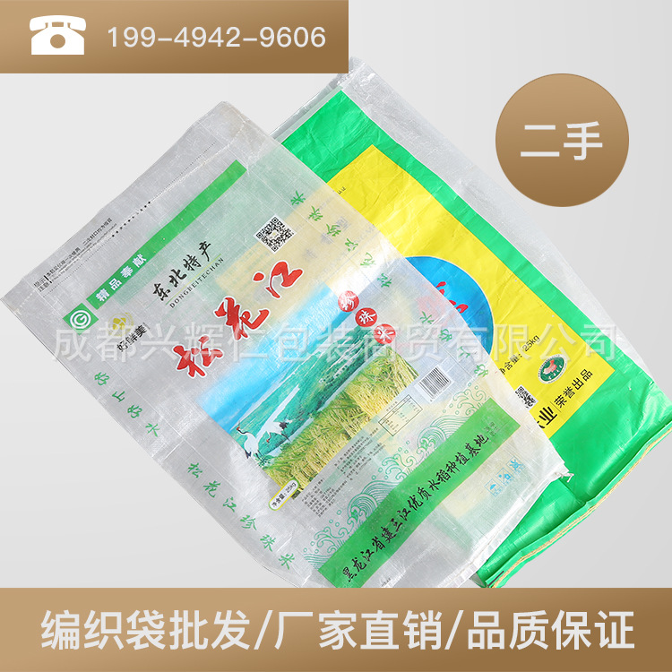 二手编织袋批发 聚丙烯编织袋吨袋批发 现货规格齐全 厂家直发