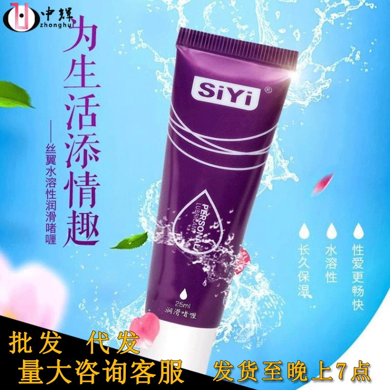 siyi Смазка, кукла, водорастворимые физиологические смазки для взрослых, 25G