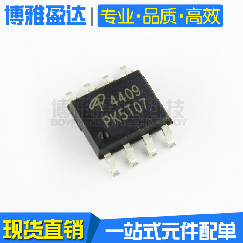 AO4409 30V15A 贴片SOP8 P沟道MOS场效应 管锂电池IC