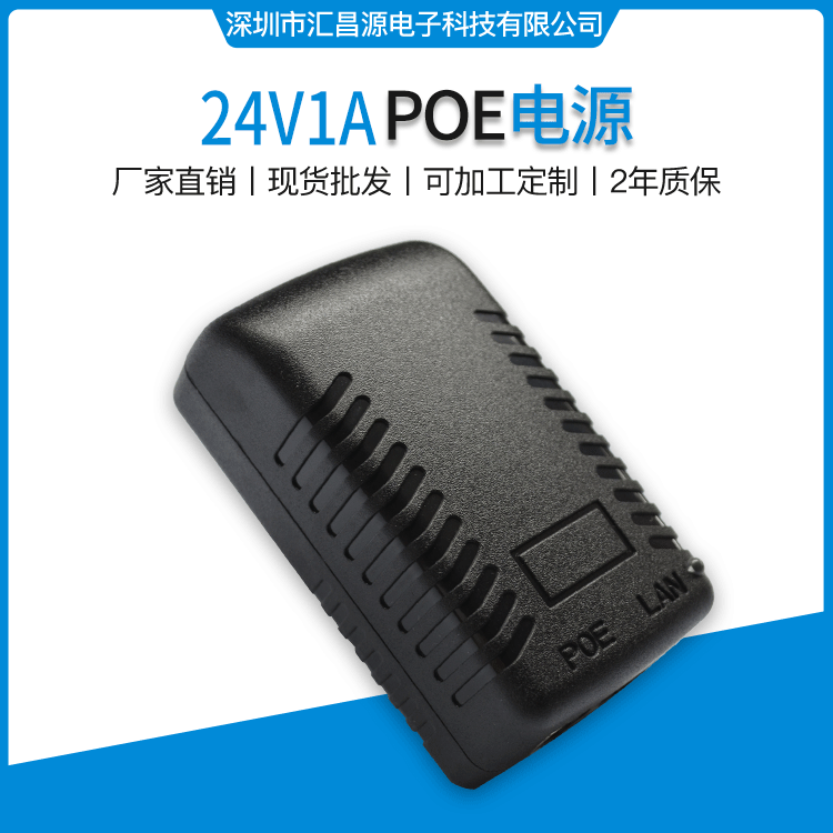 24V1A switch POE power supply Ethernet power supply AP bridge communication power supply network communication adapter