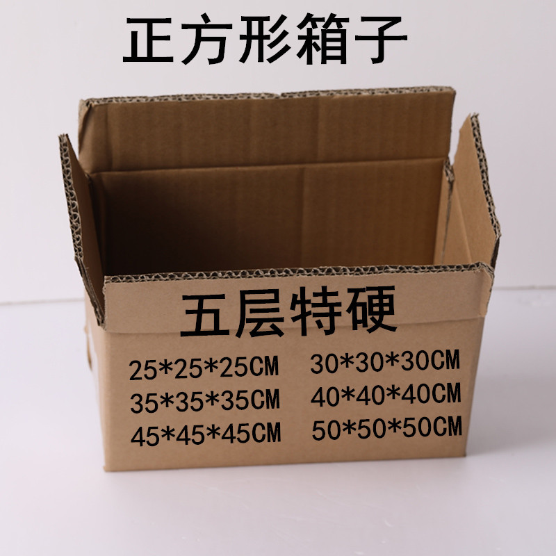 Квадратная коробка, Amazon, увеличенная толщина, (в наличии на складе)