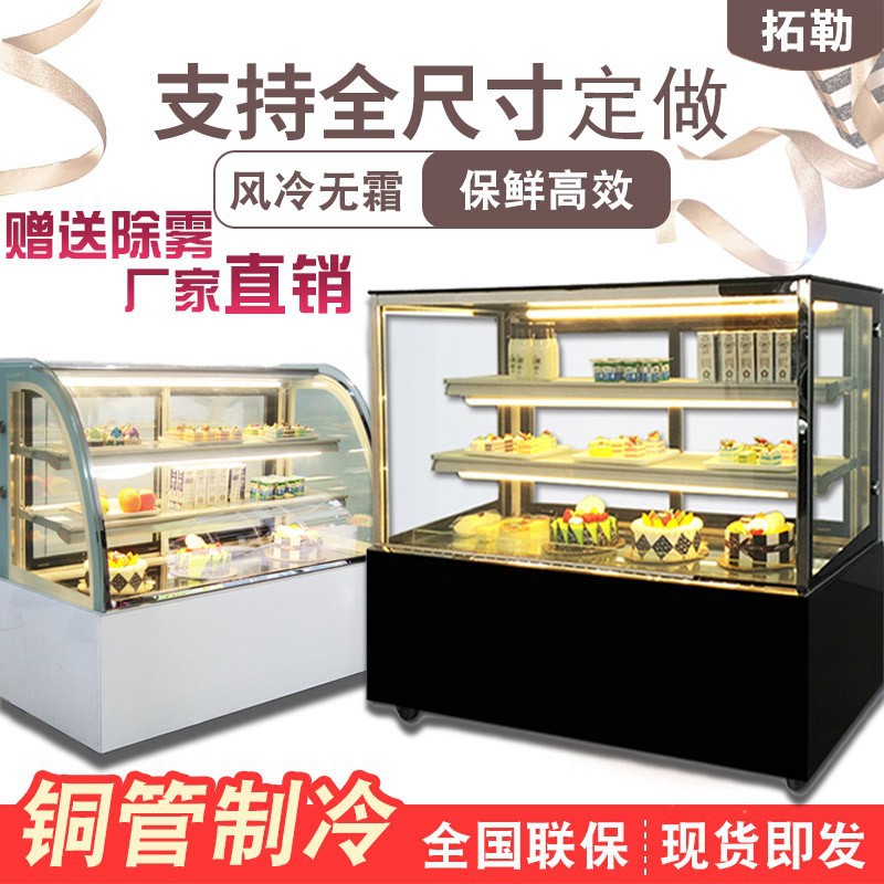 商用蛋糕展示柜冰柜蛋糕柜立式水果保鲜柜甜品冷藏展示柜直角