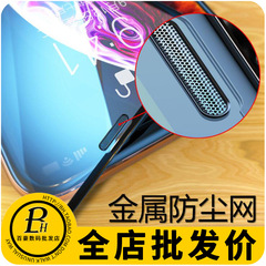 適用 蘋果15 iphone14 13 12 11 Pro Max X XR 防塵網鋼化膜二強