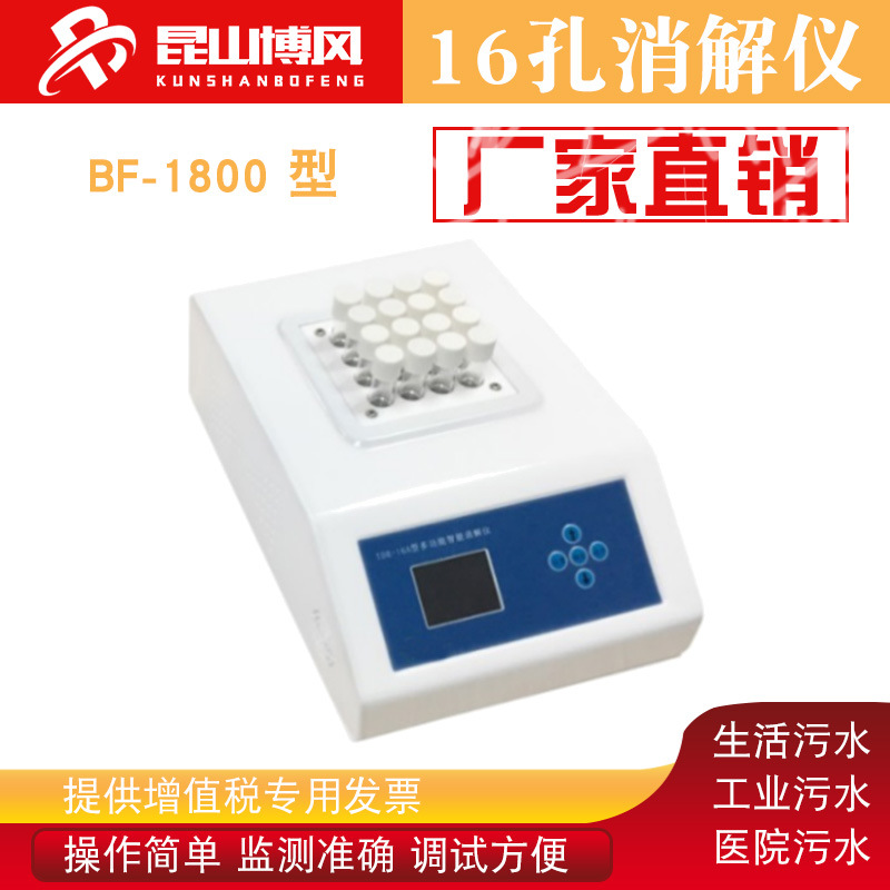 博风科技 总氮测定仪 废污水总氮多参数测定仪 水质分析仪仪器