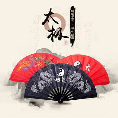 竹骨太极扇太极练功扇功夫扇响扇晨练表演卖家包邮