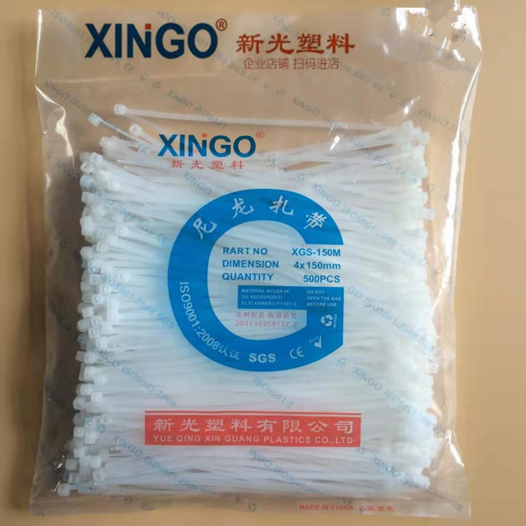 自锁式尼龙扎带4*150mm新光阻燃环保白色黑色塑料扎带一拉得彩色