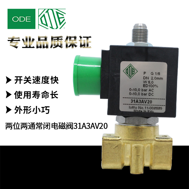 �����ODE��λ��ͨ��ŷ� 31A3AV20��Ż��򿪹ط� ��ѹ����ŷ�