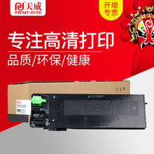 天威 适用夏普AR-1808S碳墨粉盒MX235  2008d复印机打印机2