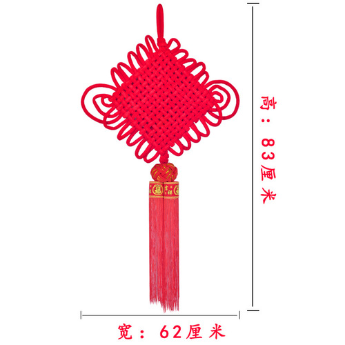 Chinese knot pendant with blessing character for living room, new house, large safe knot wholesale, multi-specification decoration, festive entrance Chinese knot