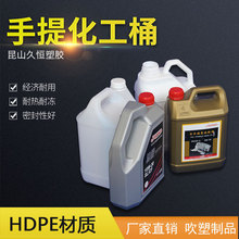 苏州厂家供应中空吹塑加工手提化工桶吹塑食品级化工桶塑料方桶