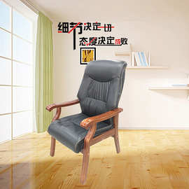 定制木质会议椅 办公室皮质四脚带扶手实木棋牌椅大班椅麻将椅