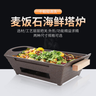 新款烤爐方形麥飯石海鮮烤爐創意海鮮塔烤魚爐酒店餐廳專用批發