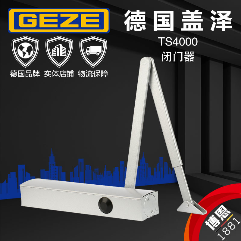 供应盖泽闭门器简易TS4000不定位重型防火自动关门器液压可调速闭