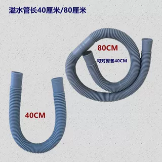 水槽洗菜盆洗衣槽下水管溢水管加长溢水管40厘米80长排污水管1米