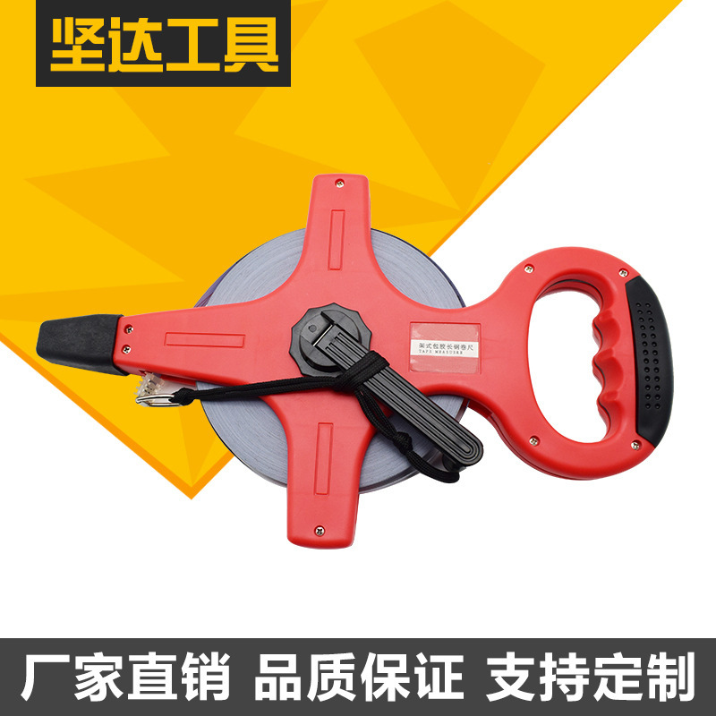 批发长架式卷尺插地尺长钢卷尺 钢带尺 手摇式钢架尺