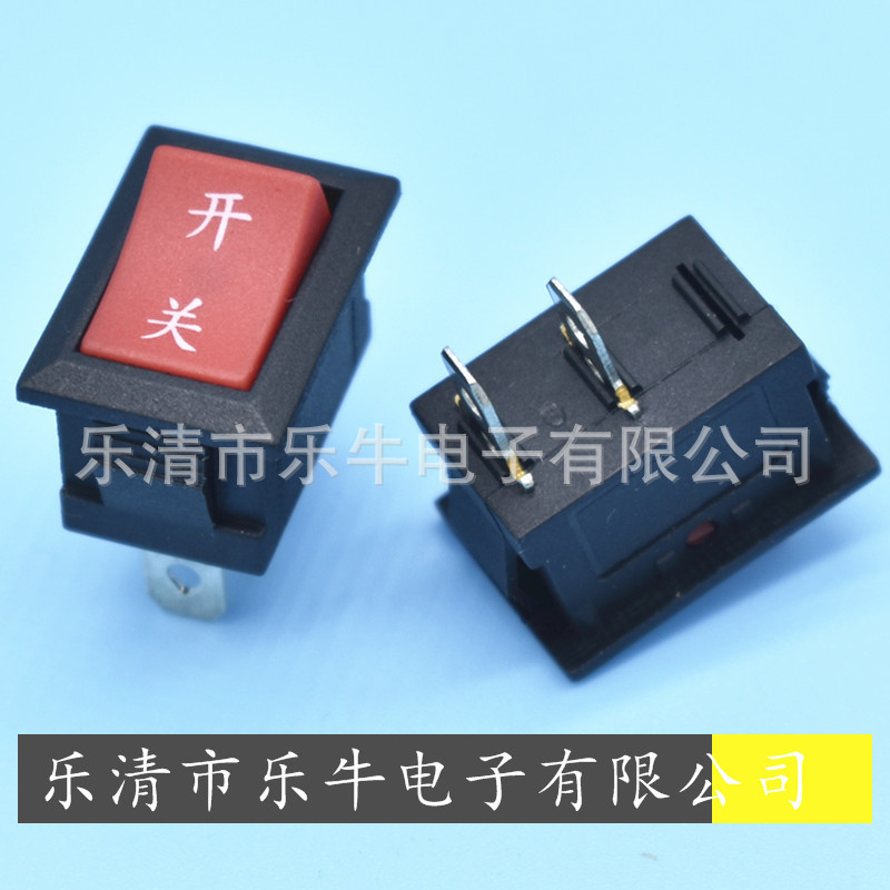 红色船型开关 KCD1 2脚2档红色翘板开关 15*21电源开关 印开-关