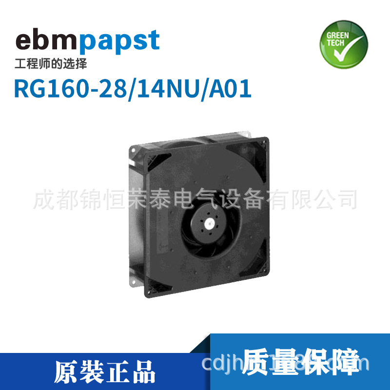 德国ebmpapst散热风扇RG160-28/14NU/A01纺织机械设备离心鼓风机