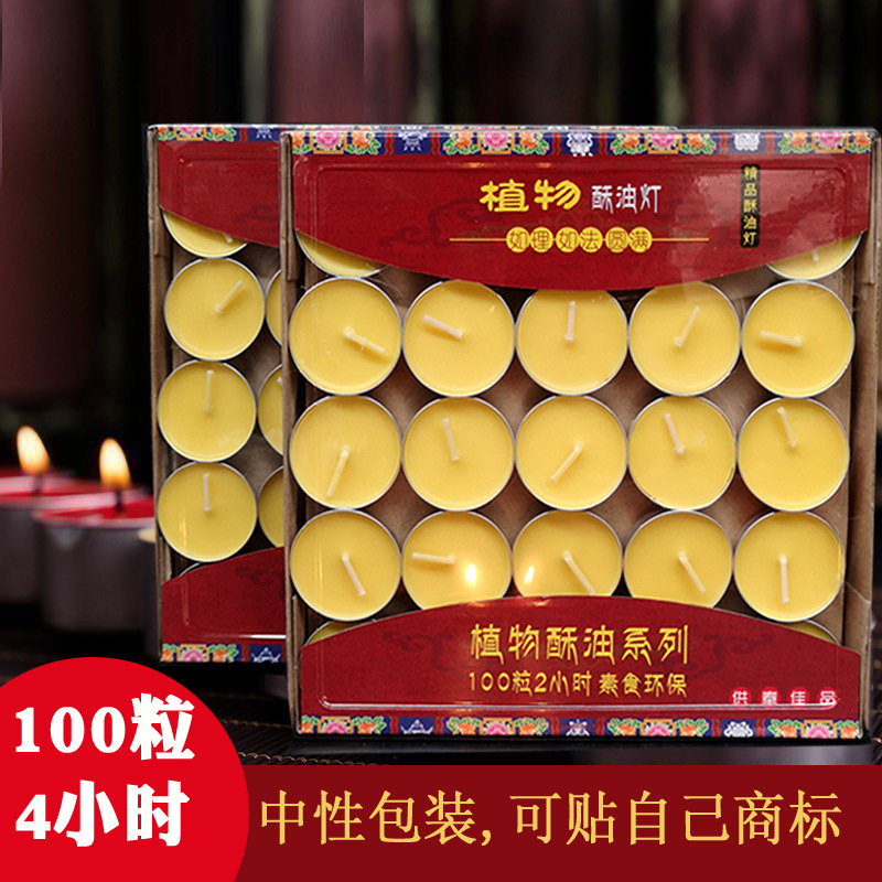 Know butter lamp 4 hours 100 butter lamp 8 hours 1 hour Buddha butter lamp 2 hours factory wholesale 3