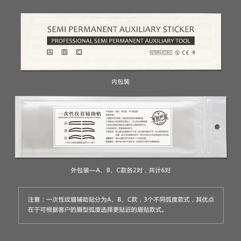 Parche de posicionamiento de cejas semipermanente Parche de cejas desechable Parche auxiliar de cejas de silicona Parche de cejas fuente al por mayor