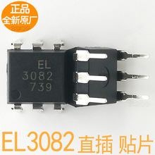 EL3082 ȫ��ԭ�b EL3082S(TA)-V �NƬ/ֱ��ɿع�ݔ�����ٹ���