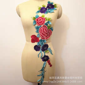 现货彩色水溶刺绣朵花牡丹贴花 中国风 格旗袍 礼服 diy辅料