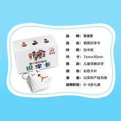 Baby picture reading cards, early childhood education pictograms, picture recognition cards, vocabulary cards, learning cards, wholesale