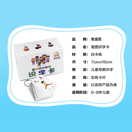 Baby picture reading cards, early childhood education pictograms, picture recognition cards, vocabulary cards, learning cards, wholesale