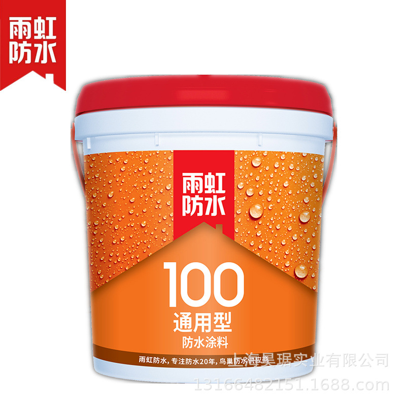 雨虹防水100通用型刚性防水涂料 旧房翻新专用卫生间厨房防水材料
