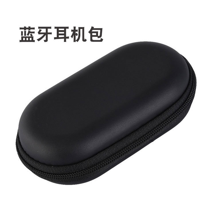 蓝牙耳机收纳盒 耳塞耳机包抗压耳机盒 数据线包装盒子