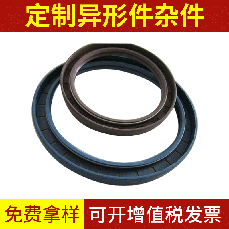 现货销售轴承橡胶密封件 橡胶密封件