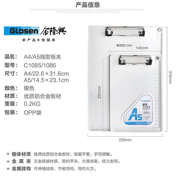 A4 선형 클램프 C1085