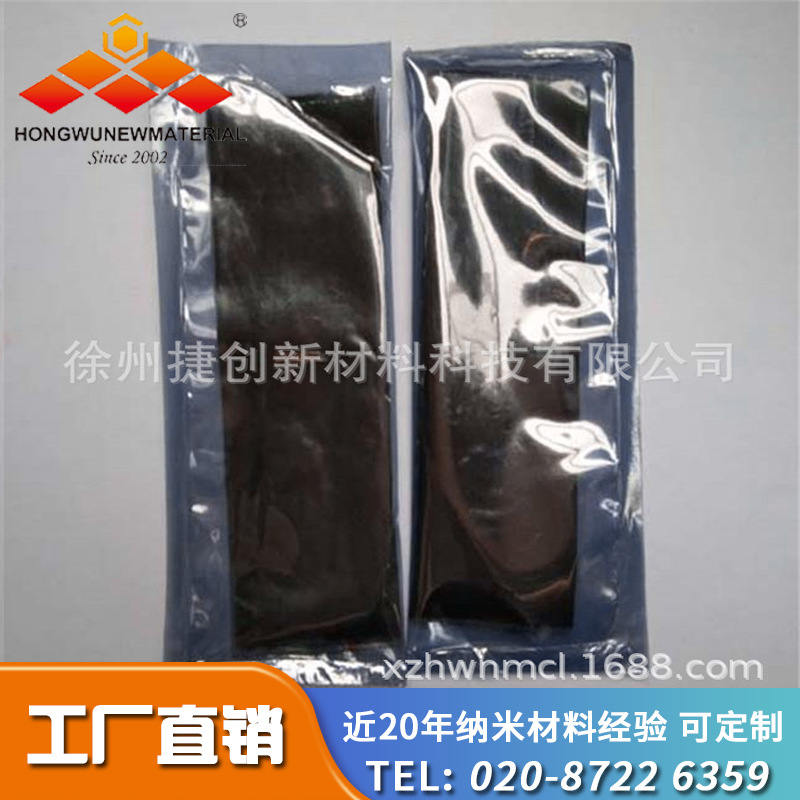 纳米铌粉|厂家直销金属铌粉|超细纳米铌金属粉